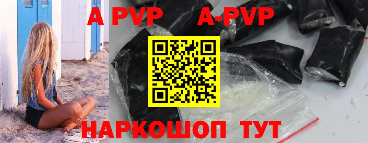Альфа ПВП СК КРИС  Вход с VPN  Alpha-PVP Crystall  Реж 