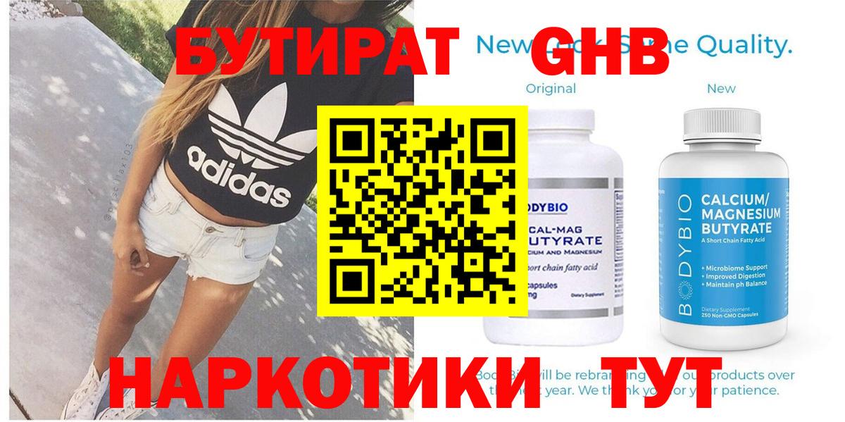 БУТИРАТ буратино  Вход с VPN  Реж 