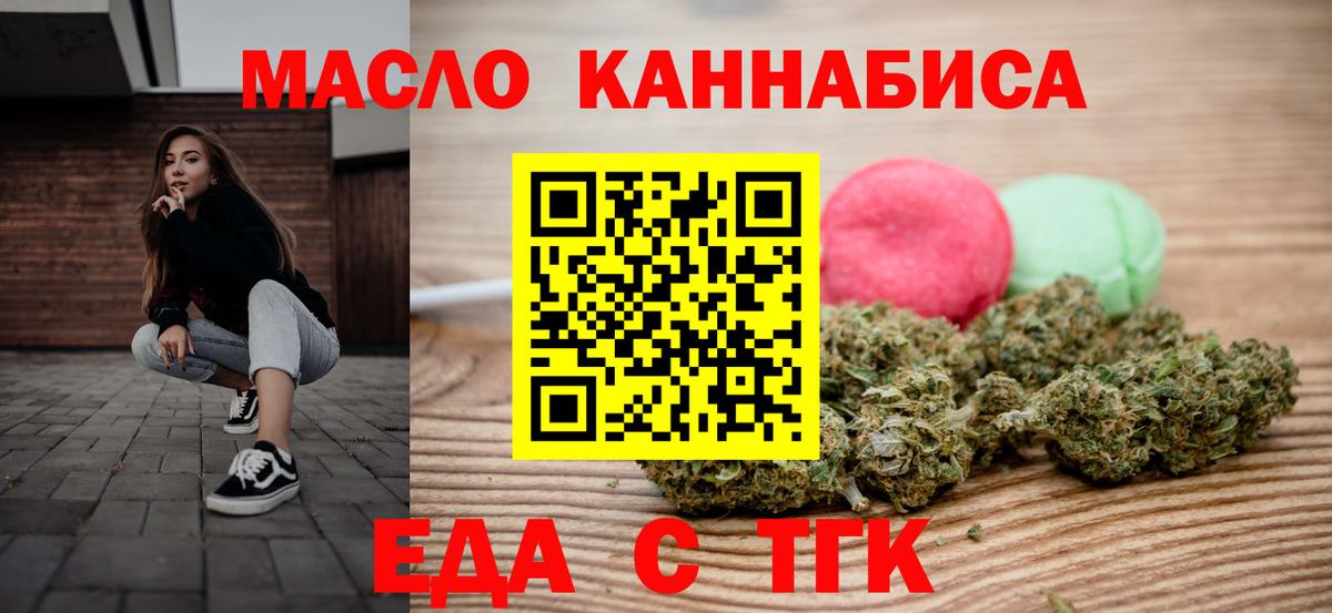 Реж  Cannafood марихуана  Вход с VPN 
