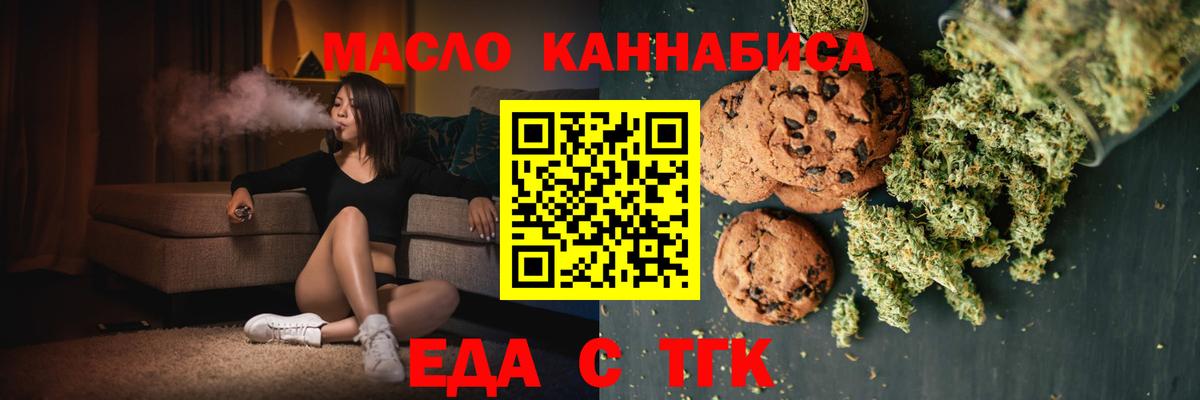 Печенье с ТГК марихуана Реж