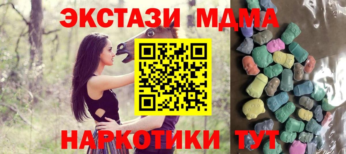 Реж  Ecstasy  Экстази TESLA  Вход с VPN  Экстази 280 MDMA 