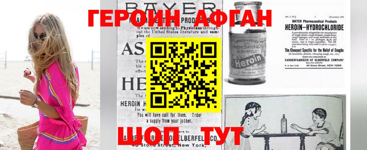 Героин хмурый Реж