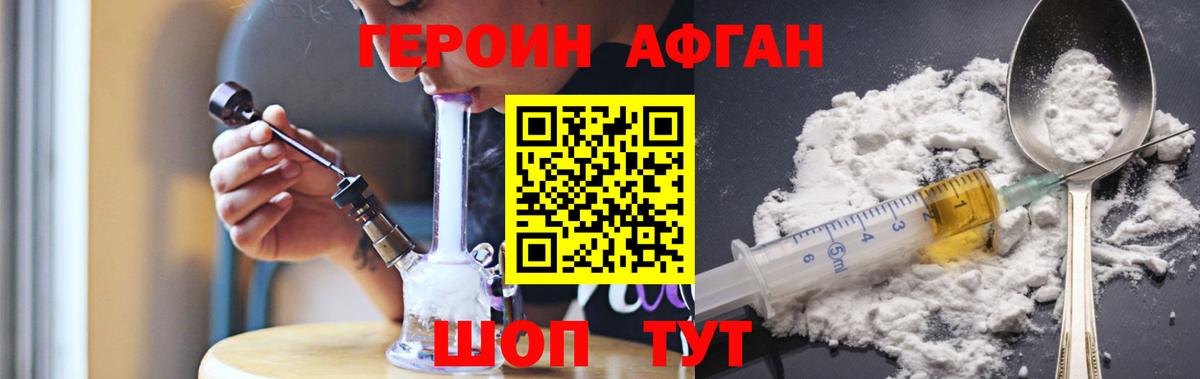 Реж  Героин  Вход с VPN  Героин герыч 