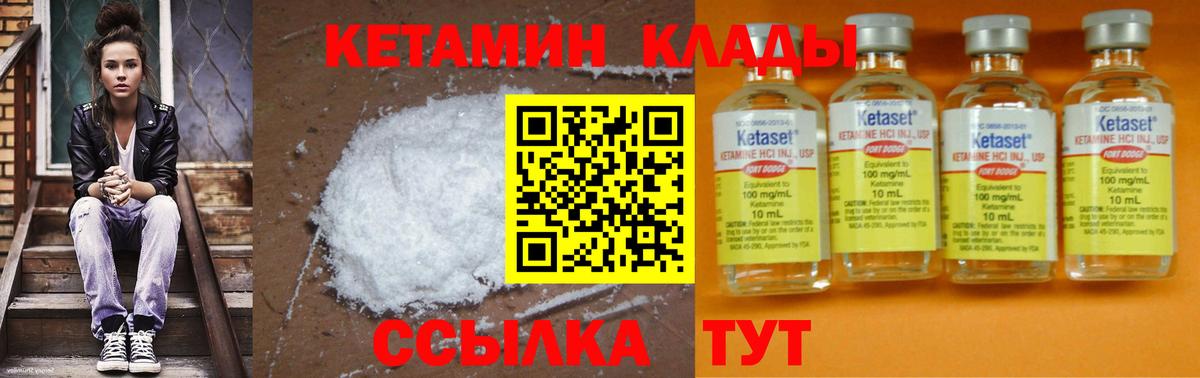 КЕТАМИН ketamine  Вход с VPN  Кетамин VHQ  Реж 