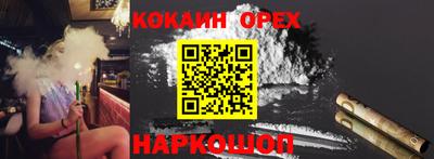 кокаин премиум Свободный