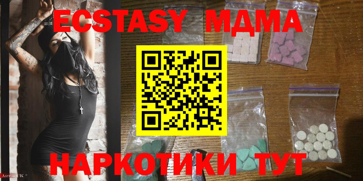 MDMA кристаллы  Вход с VPN  Реж 