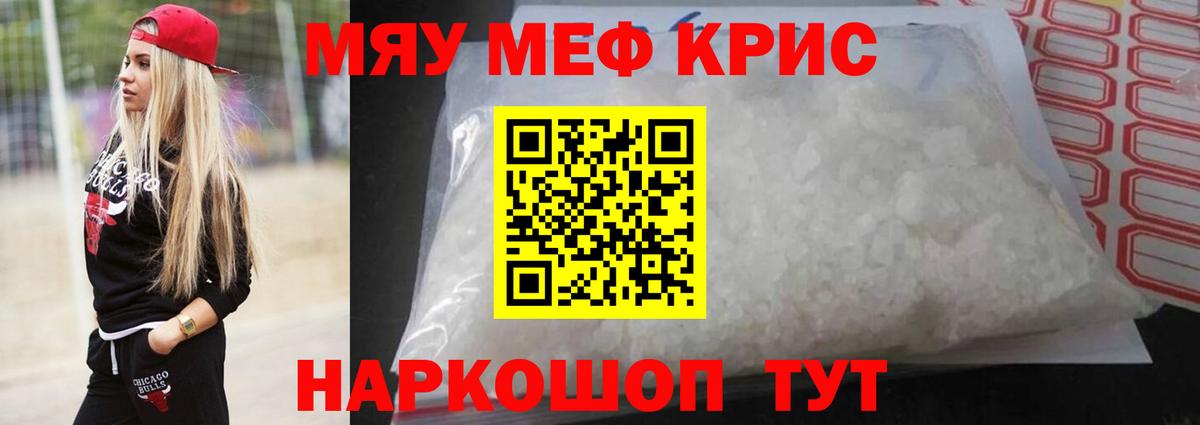 Меф Реж