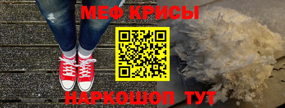 Реж  МЕФ кристаллы  Меф VHQ  Меф  Вход с VPN 