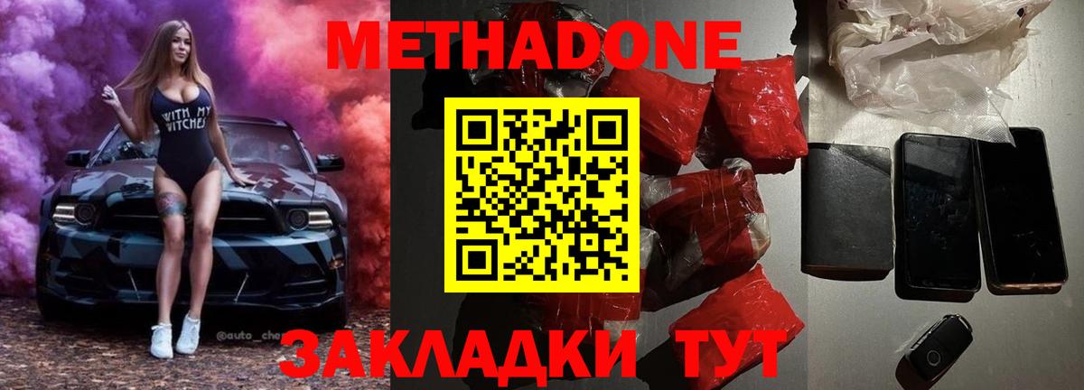 Метадон белоснежный Реж