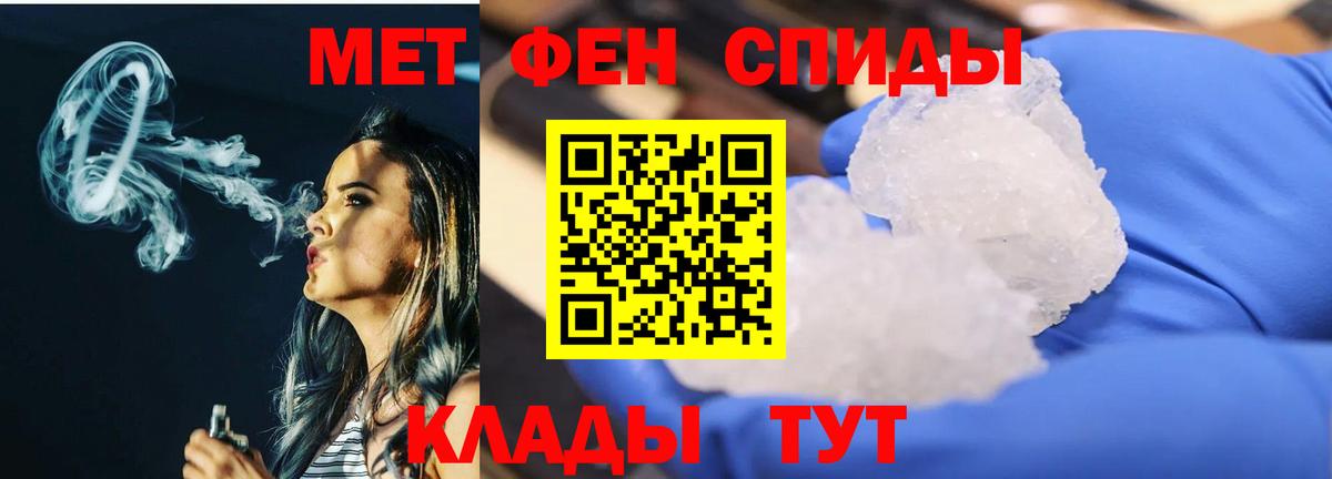 Первитин мет Реж