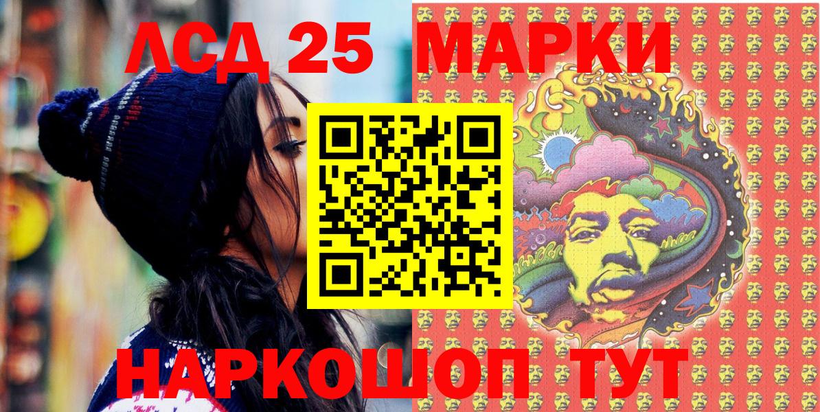 Реж  Марки NBOMe 1,5мг  Вход с VPN 