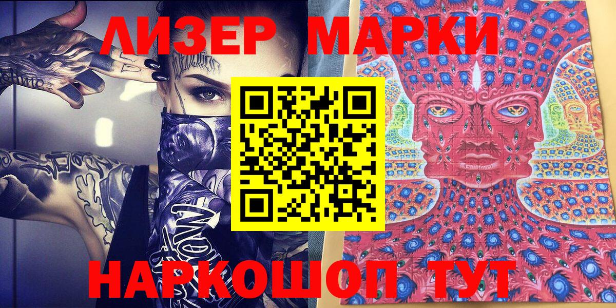 Марки 25I-NBOMe 1,5мг Реж