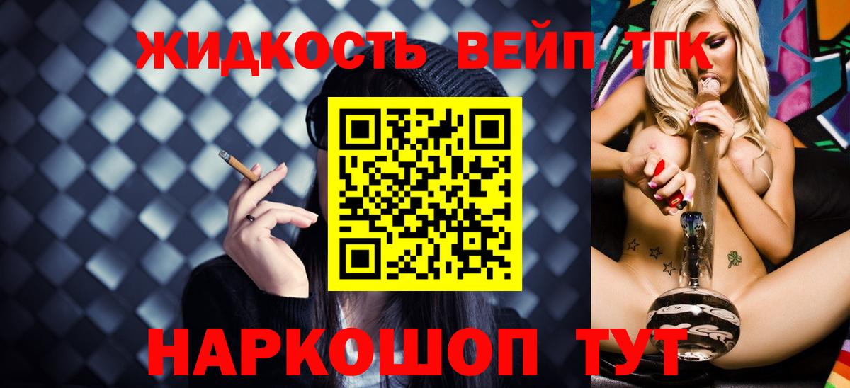 Дистиллят ТГК жижа  Вход с VPN  Реж 