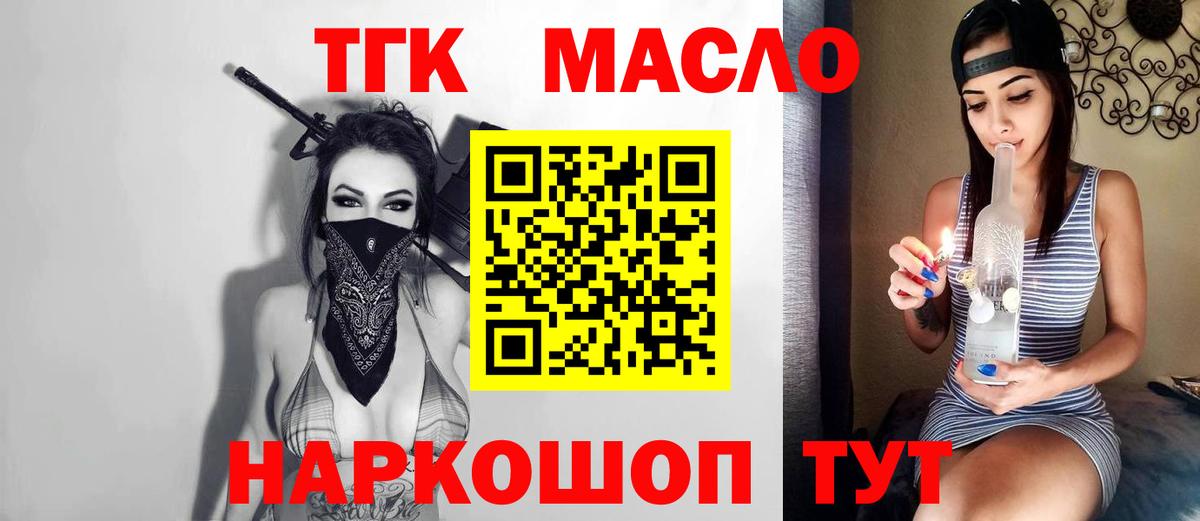 ТГК жижа Реж